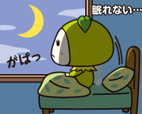 眠れない夜
