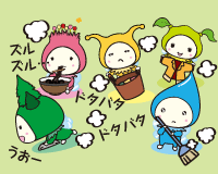 今日は七草がゆの日☆