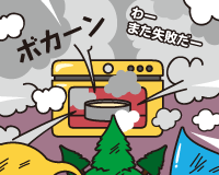 ホワイトデー ～めざせ料理男子！～