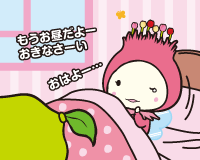 春眠・・・