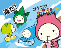 夏だ!
