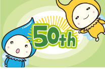 50周年